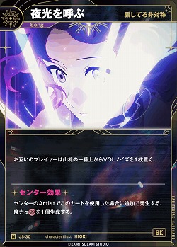 【騙してる非対称】夜光を呼ぶ 【KT/JS/30N】